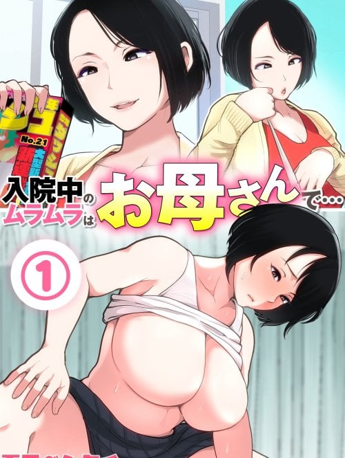 Truyện nyuuin-chuu-no-muramura-wa-okaa-san