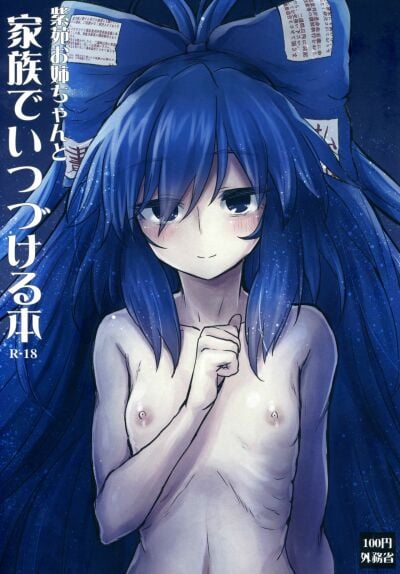 Truyện shion-onee-chan-to-kazoku-de-itsuzukeru-hon