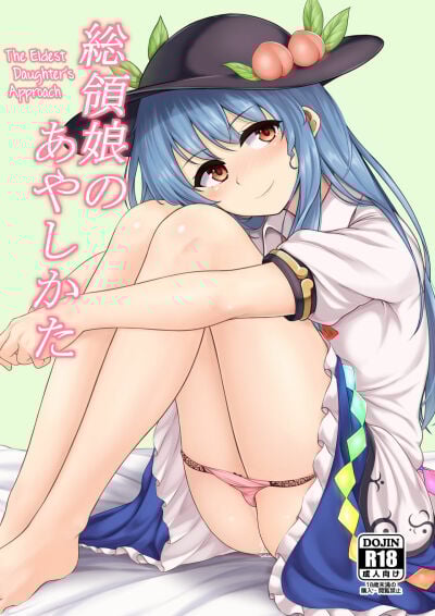 Truyện souryou-musume-no-ayashikata