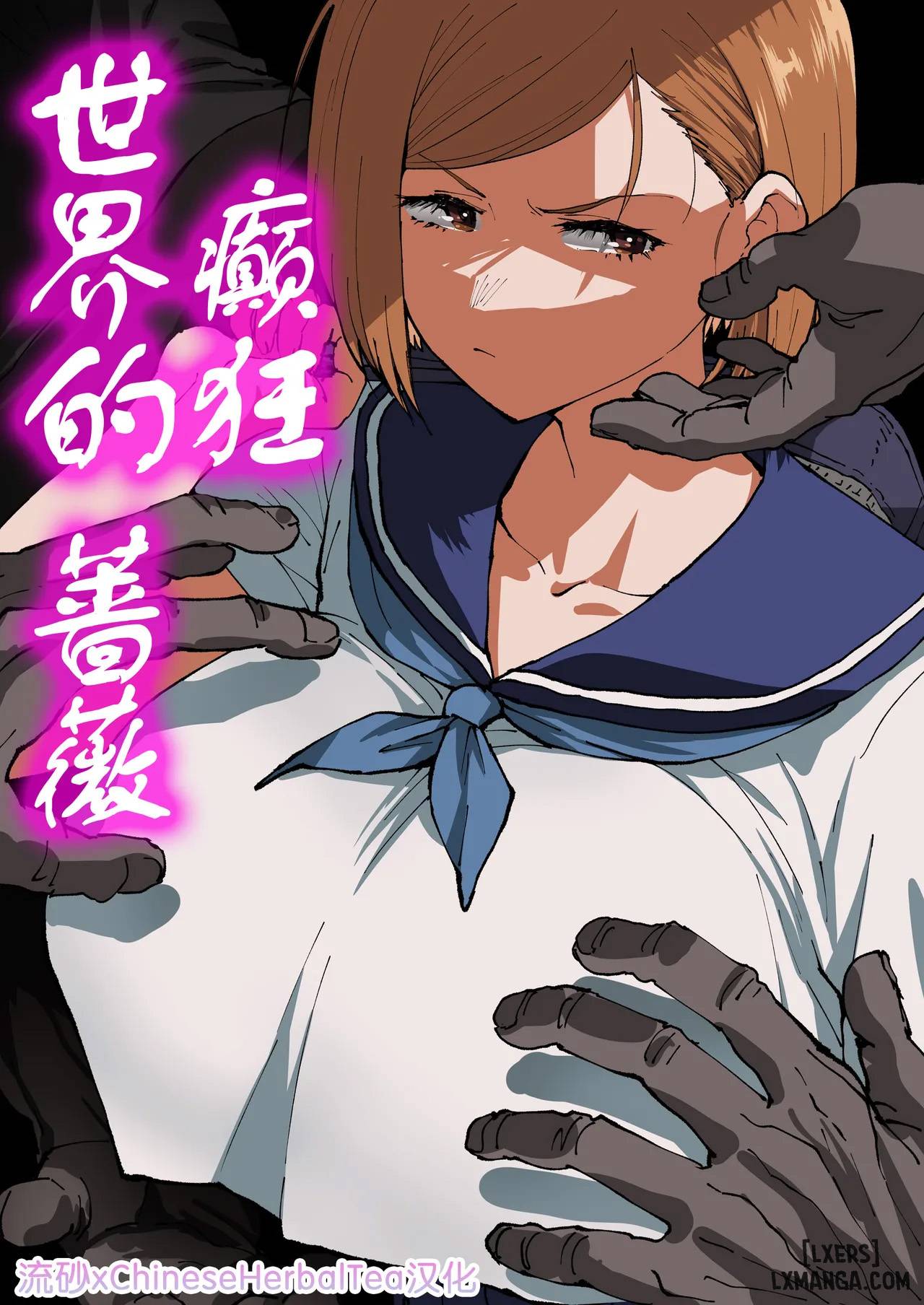 Truyện kurutta-sekai-no-bara