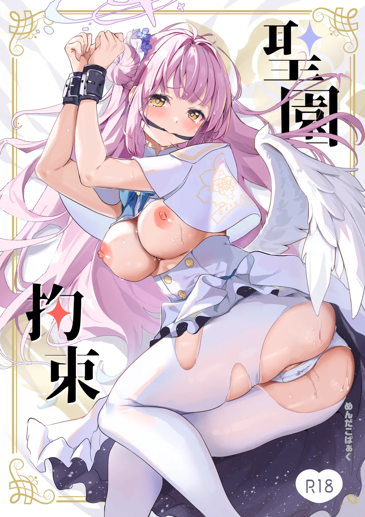 Truyện misono-kousoku