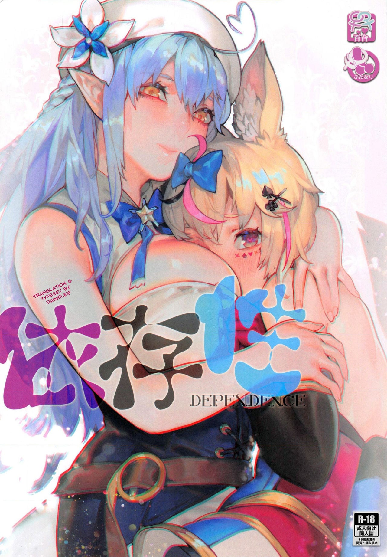 Gắn Bó Không Rời