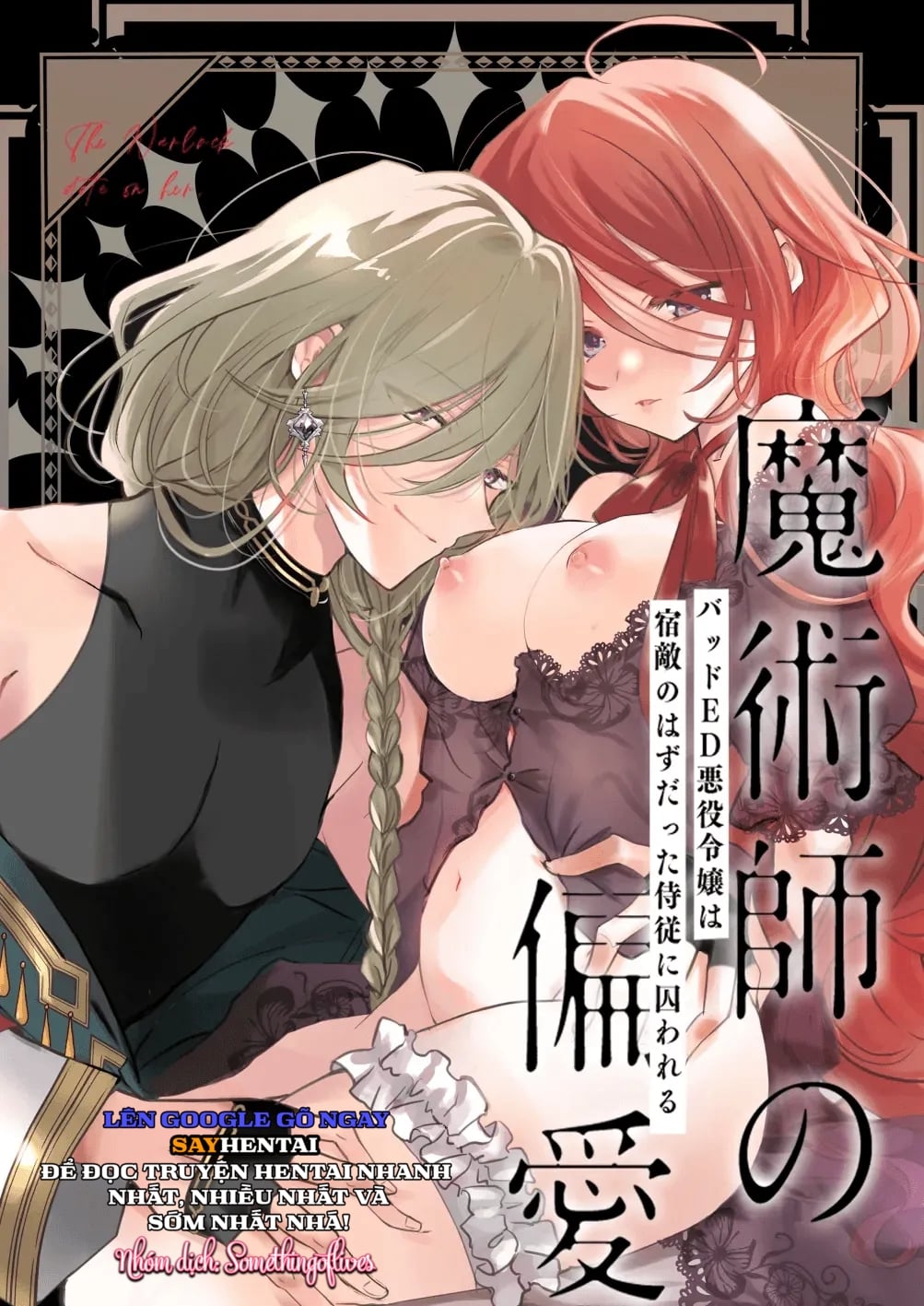 Tình cảm của một pháp sư