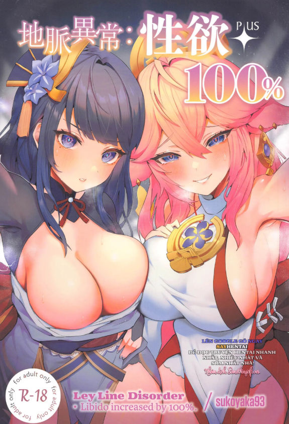 Rối loạn địa mạch_ ham muốn tăng 100