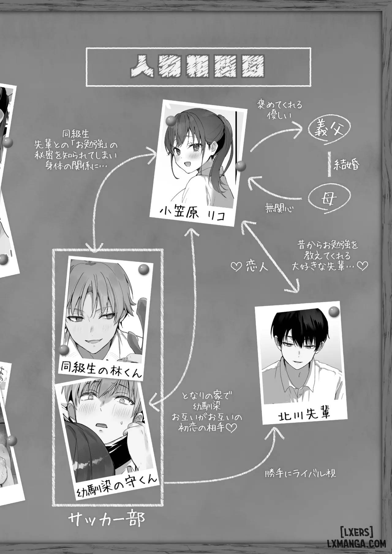 Orikou-san 4 ~ Minna o Ouchi ni Shotai Suru Hanashi ~