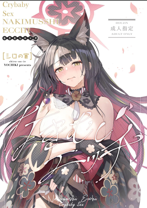 Truyện heika-to-onse