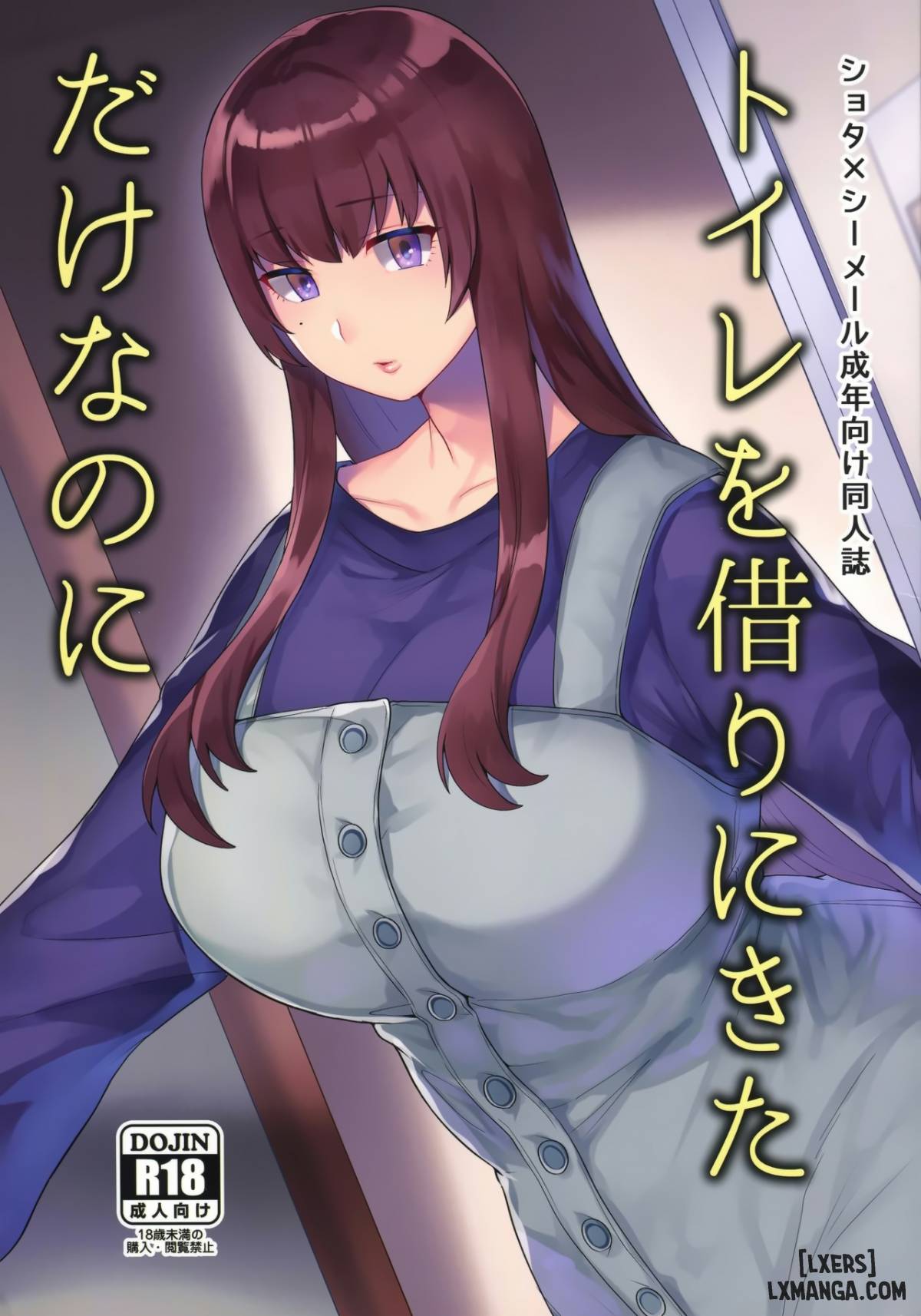 Truyện toilet-o-kari-ni-kita-dake