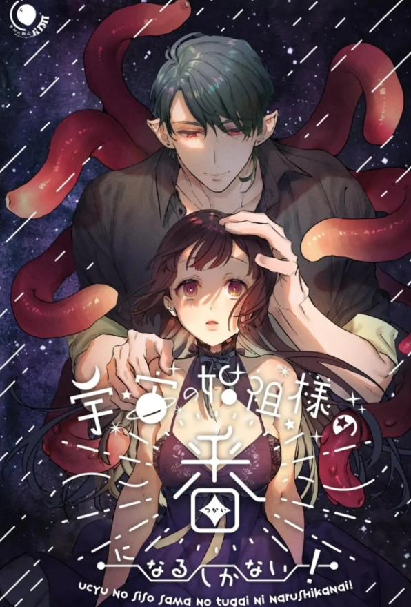 Tôi không còn lựa chọn nào khác ngoài việc trở thành bạn đời của đấng tạo hóa vũ trụ!