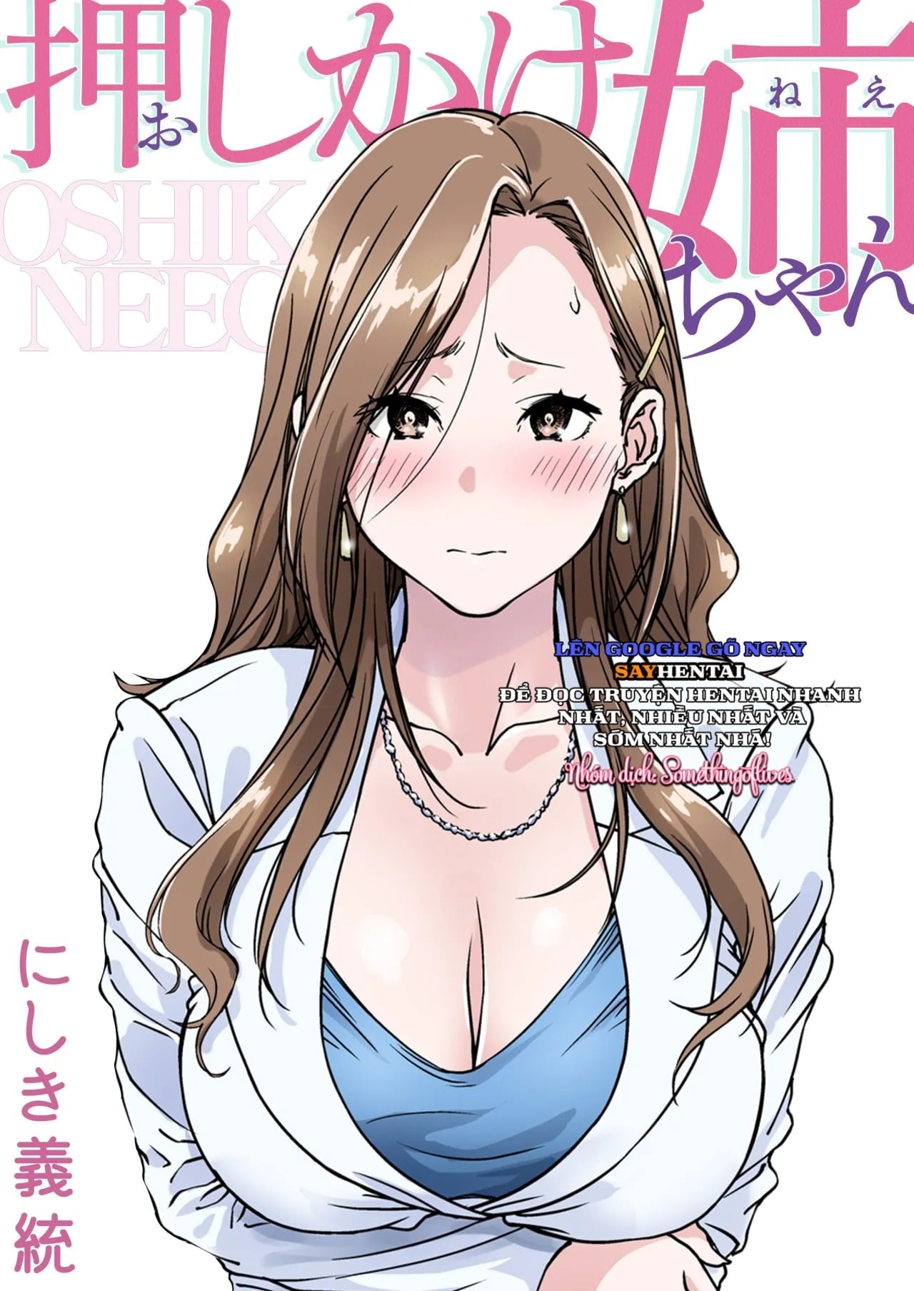 Chị gái thích tự tiện của tôi