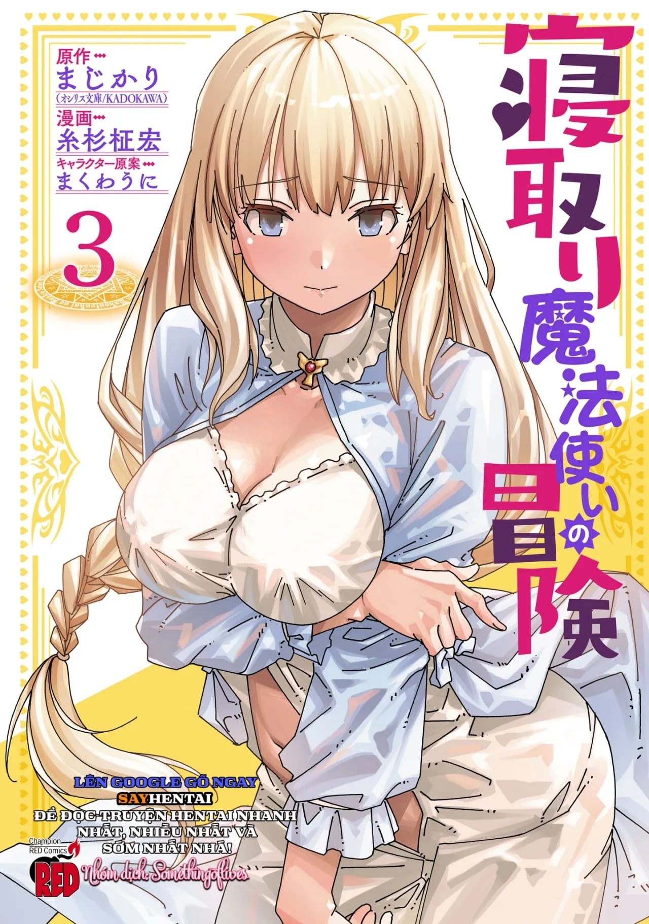 Cuộc phiêu lưu của phù thủy ngoại tình tập 3