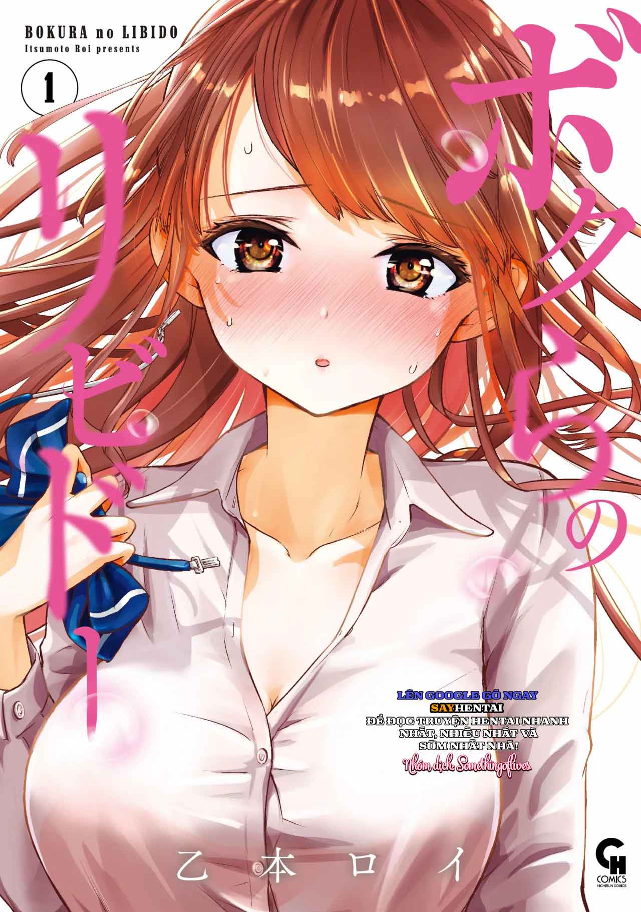 Công tắc của chúng ta - Chương 4