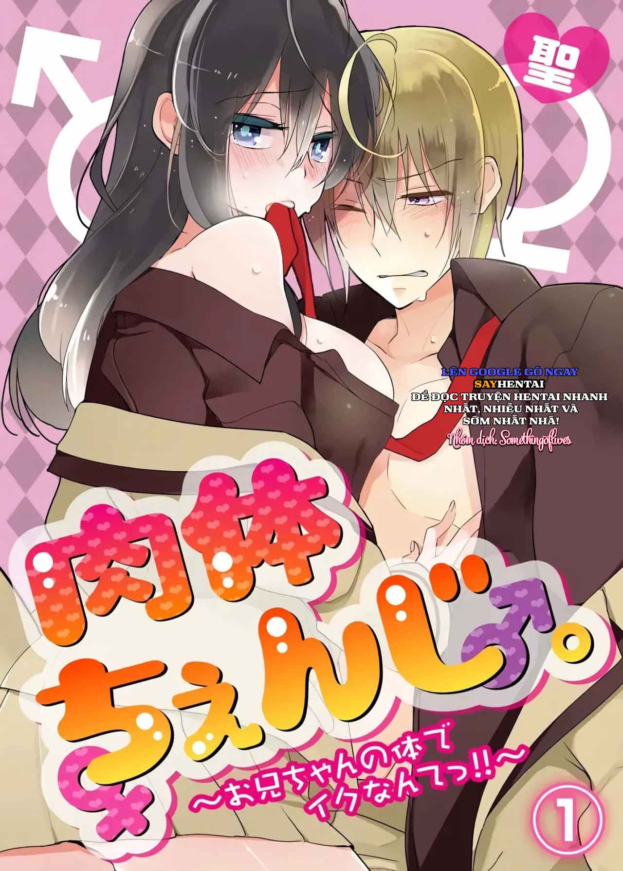 Thay đổi cơ thể. Đi bằng cơ thể của anh trai sao!!