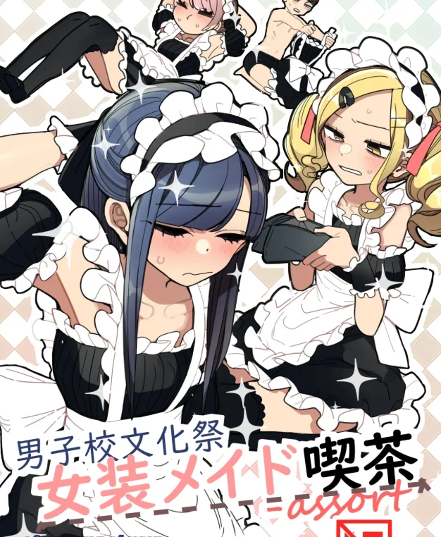 Lễ hội văn hóa trường nam sinh, quán cà phê hầu gái