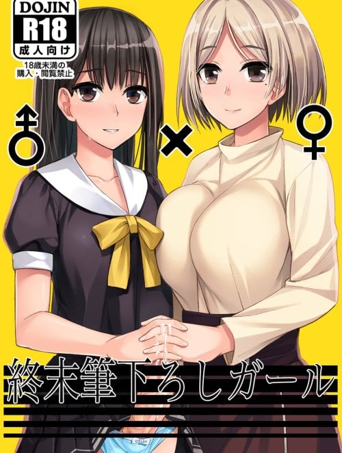 Truyện apocalypse-cherry-popping-girls