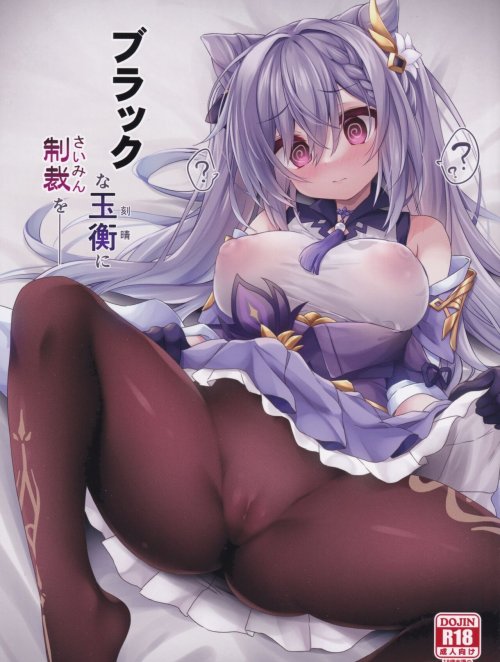 Truyện black-na-keqing-ni-saimin-o