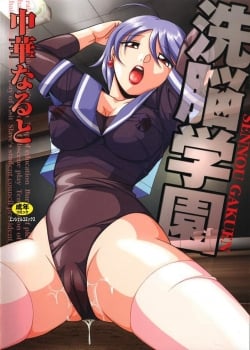 Truyện brainwash-academy