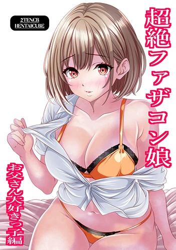 Cô con gái yêu thương bố hết mực