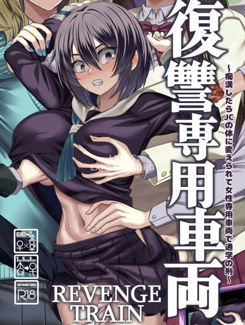 Truyện fukushuu-senyou-sharyou-revenge-train