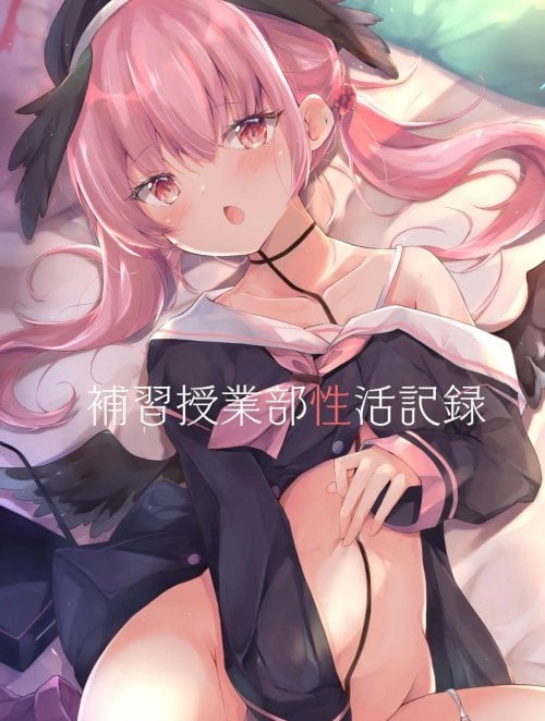 Truyện hoshuu-jugyoubu-seikatsu-kiroku