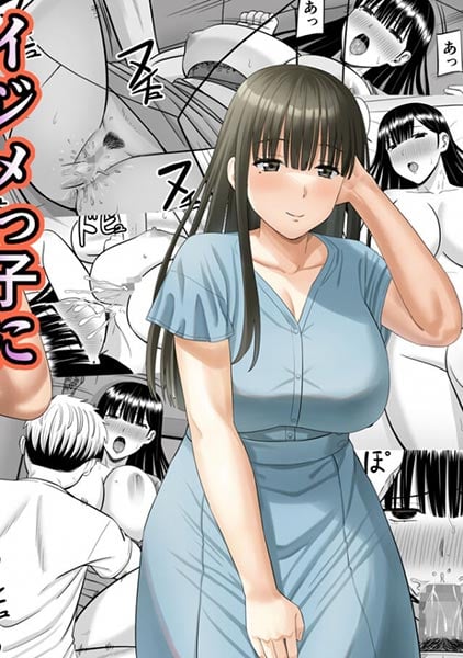 Truyện ijimekko-ni-haha-wo-netorareta-hanashi-ga-kikitai