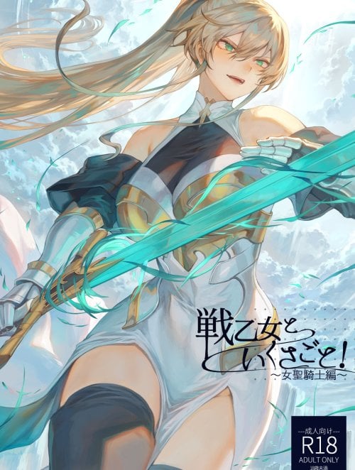 Truyện ikusa-otome-to-ikusa-goto