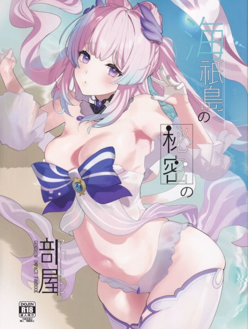 Truyện kaigi-shima-no-himitsu-no-heya