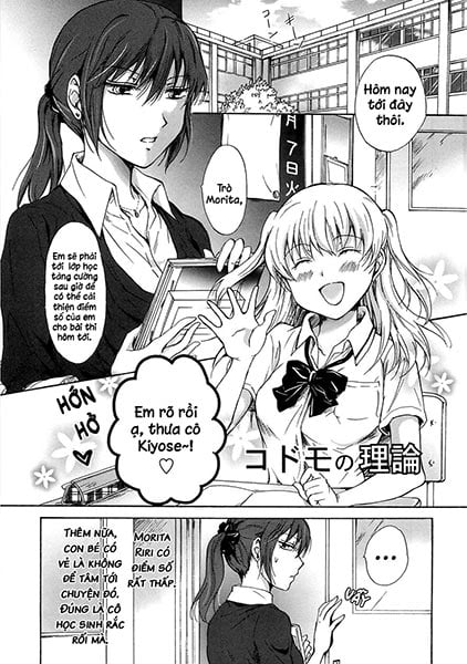 Truyện kodomo-no-riron