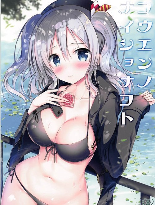 Truyện kouen-no-naisho-na-koto