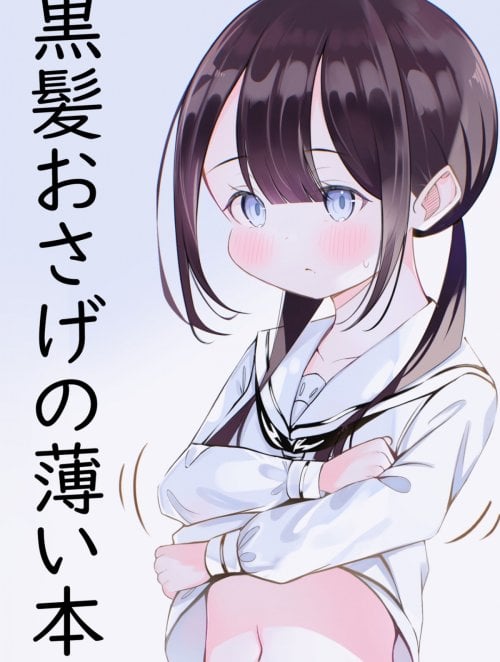 Truyện kurokami-osage-no-usui-hon