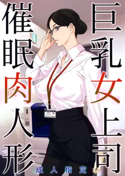 Truyện kyonyuu-onna-joushi