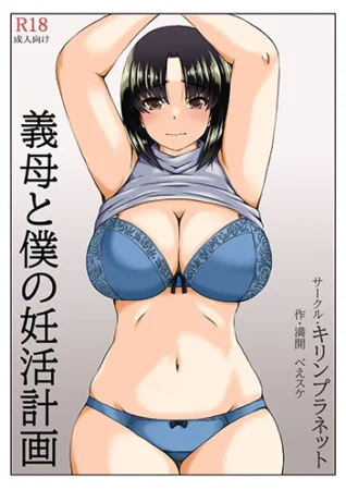 Mẹ kế và kế hoạch thụ thai của tôi