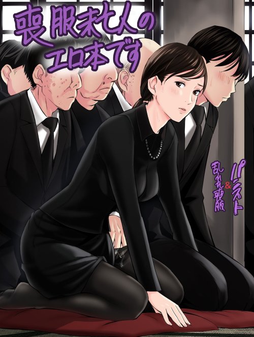 Truyện mofuku-miboujin-no-erohon-desu