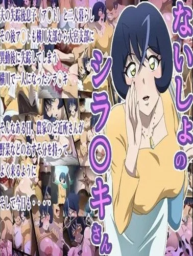 Truyện naisho-no-shirayuki-san