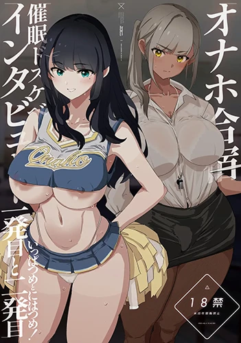 Truyện onaho-gasshuku-saimin-dosukebe-interview