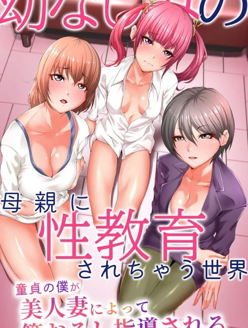 Truyện osananajimi-no-hahaoya-ni-seikyouiku-sarechau-sekai