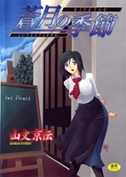 Truyện season-of-sougetsu