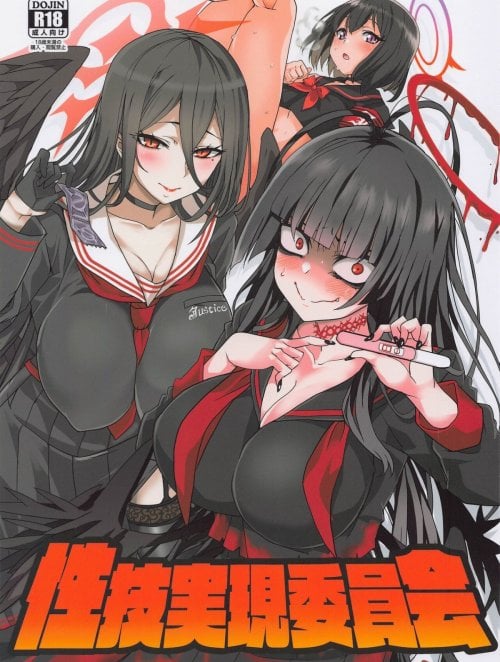 Truyện seigi-jitsugen-iinkai