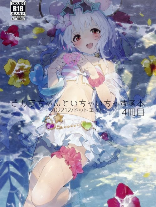 Truyện vikala-chan-to-ichaicha-suru-hon-4-satsume