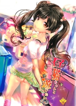 Truyện yori-koneko-chan-to-asobitai-1