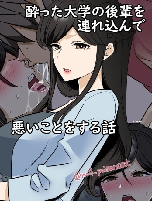 Truyện yotta-daigaku-no-kouhai-o-turekonde-warui-koto-o-suru-hanashi