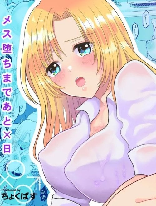 Truyện yuushuu-na-douryou-no-mesu-ochi-kiroku